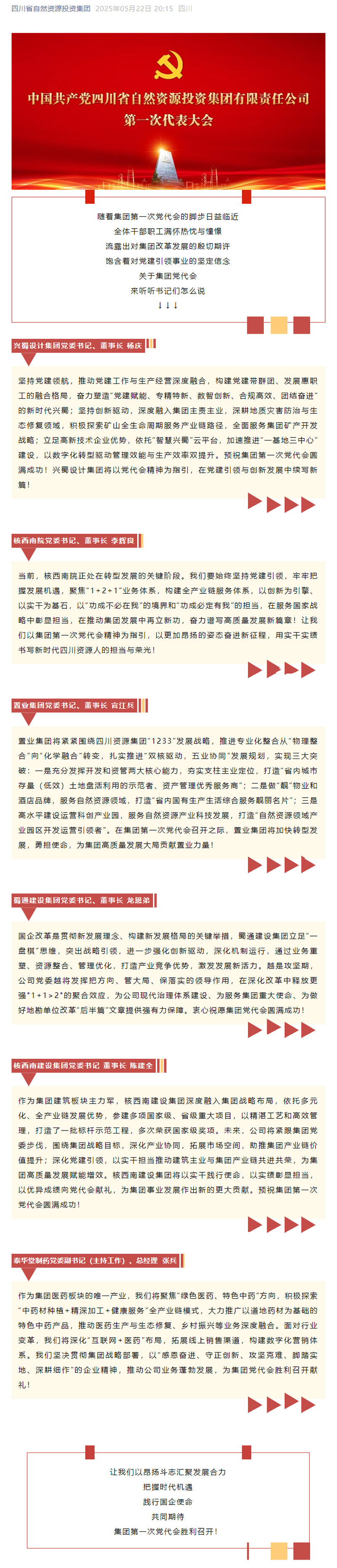 QQ截圖20250526082611.jpg