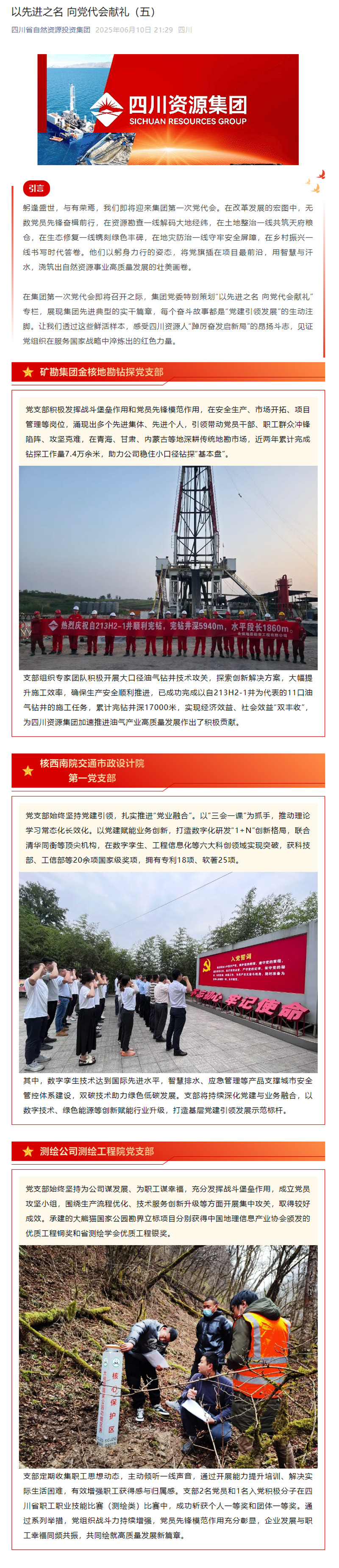 QQ截圖20250612164246.jpg